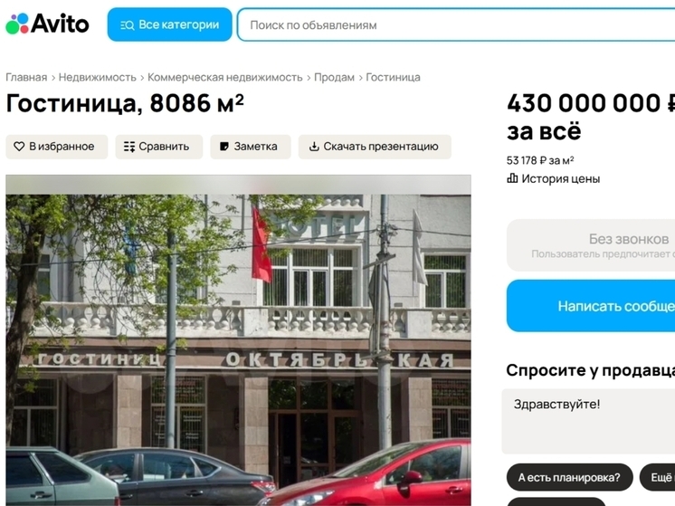 Гостиница "Октябрьская" выставлена на продажу в Пскове за 430 млн рублей