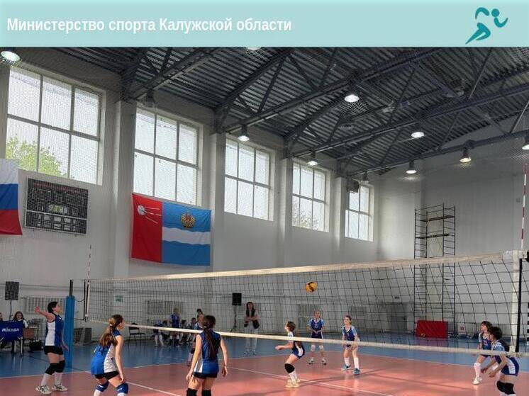 В Калуге стартует межрегиональный волейбольный турнир