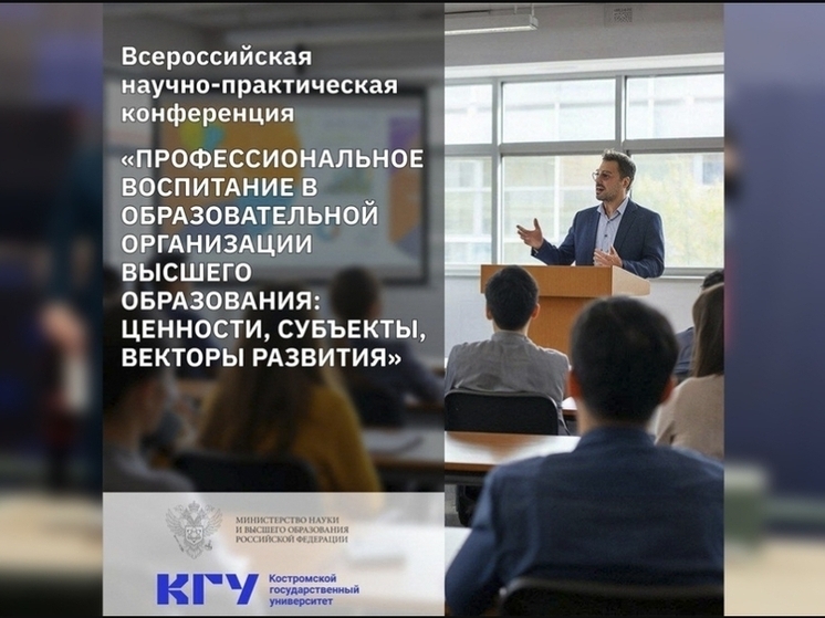 На конференцию по вопросам воспитания в КГУ соберутся 150 ученых