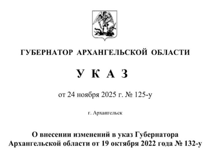 Жителей Архангельской области накажут за съёмку атак БПЛА и работы ПВО