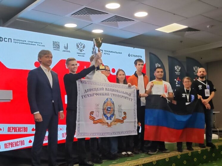 Донецкие студенты стали чемпионами РФ по продуктовому программированию