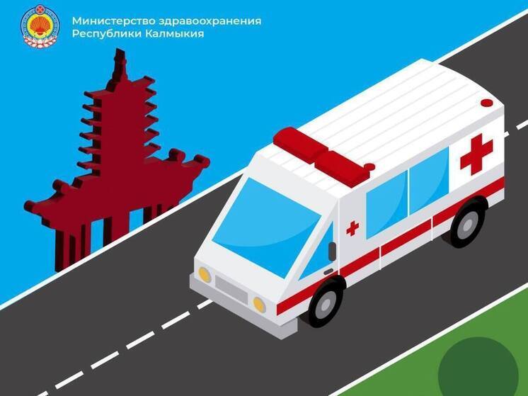 Жители Калмыкии вызывали скорую на выходных почти 300 раз