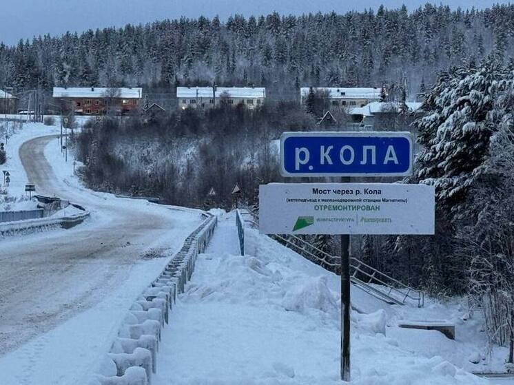 У ж/д станции «Магнетиты» отремонтировали мост