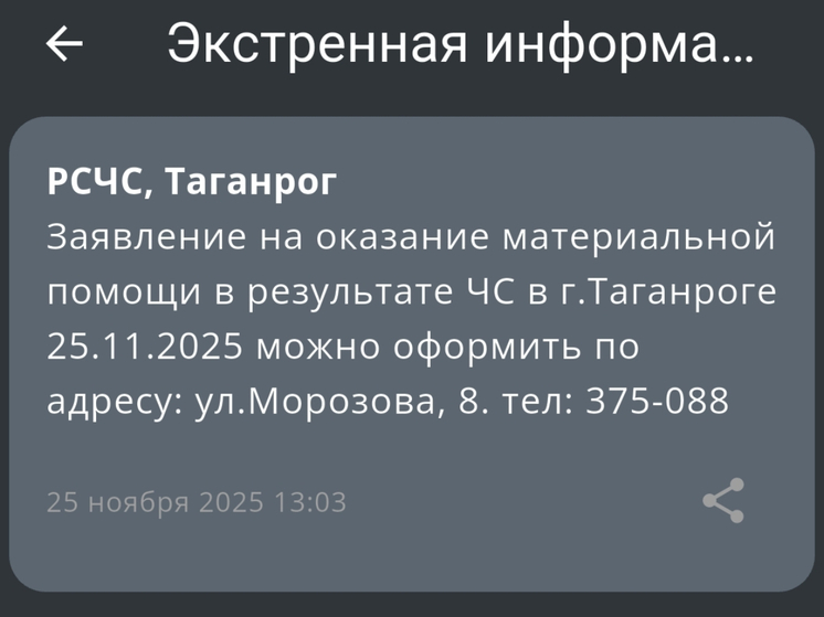 Жителям Таганрога сказали, куда обращаться для получения материальной помощи