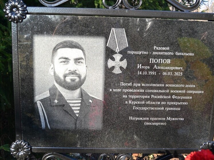 В Рязанской области установили гранитную доску погибшему участнику СВО