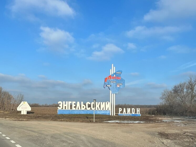Часть Энгельсского района будет полгода закрыта от посторонних