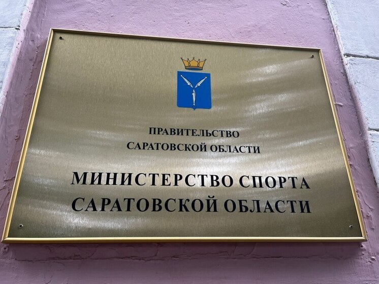 Более 1000 спортсменов съедутся в Саратов на мировое первенство