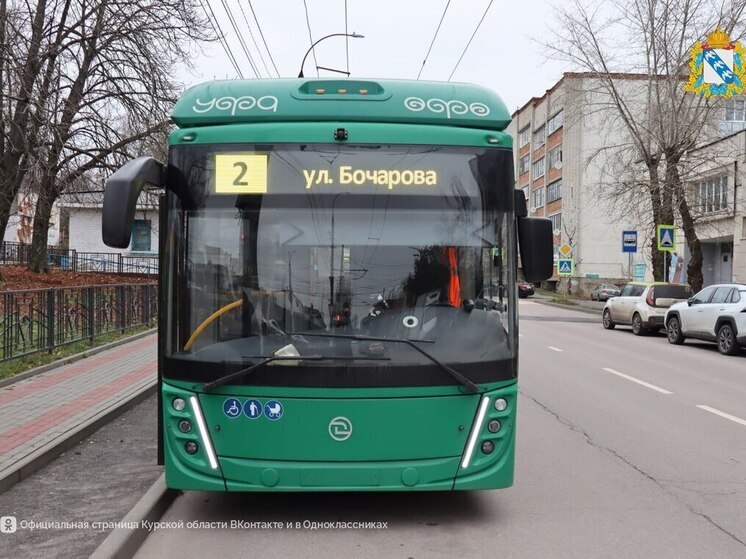 Курск тестирует новый троллейбус-гармошку с автономным ходом