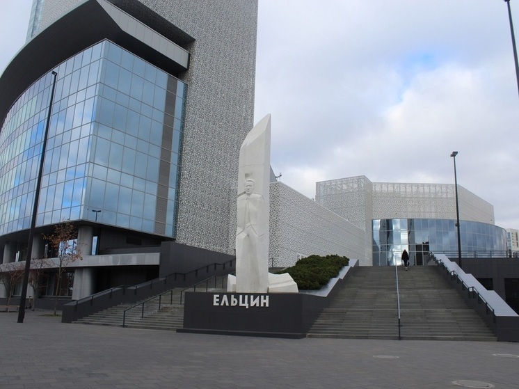 Денис Паслер поздравил свердловчан с 10-летием Ельцин Центра