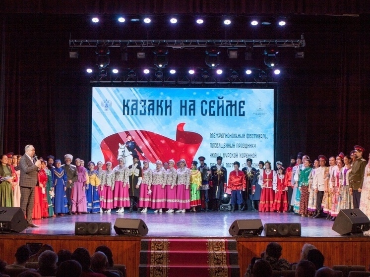 В Курске пройдет межрегиональный фестиваль казачьей культуры «Казаки на Сейме»