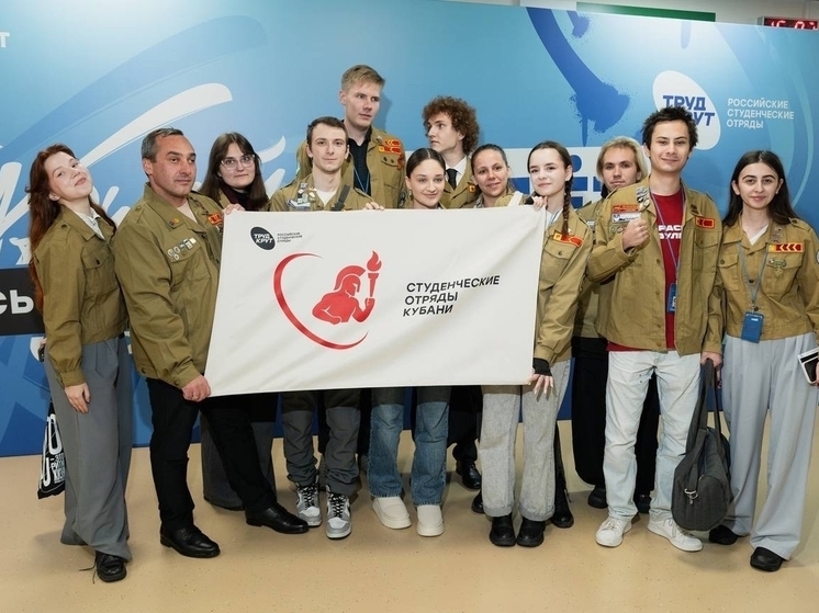 Студенты Краснодарского кооперативного института приняли участие во Всероссийском слёте студенческих отрядов