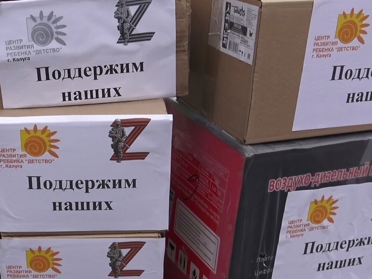 Ещё один гумгруз отправили из Калуги на передовую