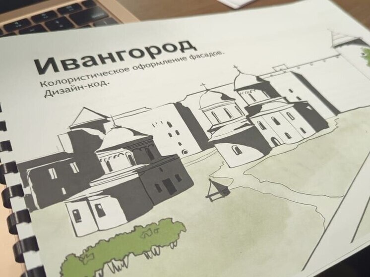 Ивангород приведут в порядок к 99-летию Ленобласти