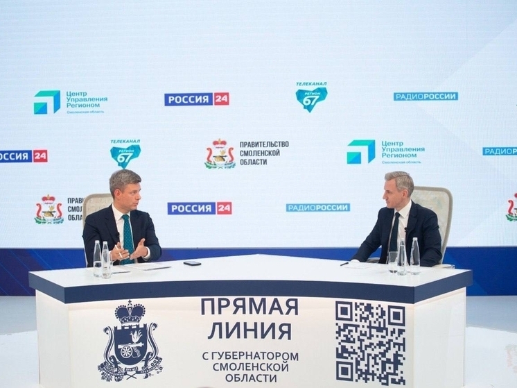 Василий Анохин провел Прямую линию с жителями Смоленщины