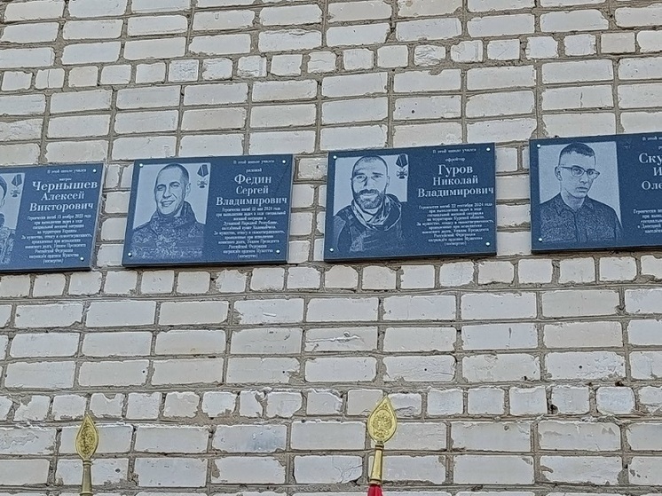 В Скопине открыли четыре мемориальные доски в честь погибших участников СВО