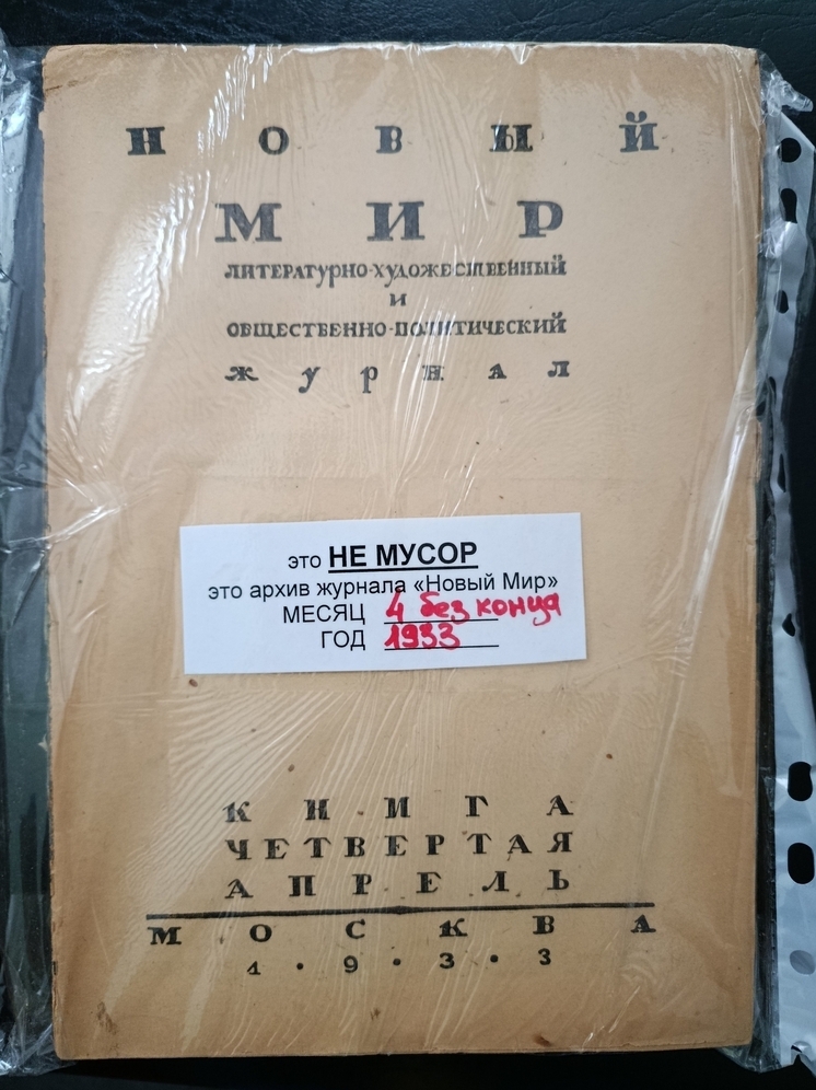 "Новый мир" показал орден, которым наградили редакцию полвека назад