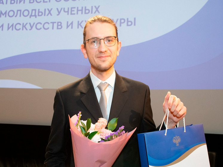 Липецкий выпускник покорил всероссийский конкурс молодых ученых