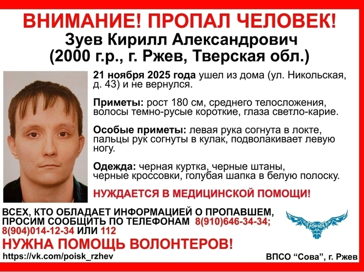 В Тверской области пропал молодой мужчина