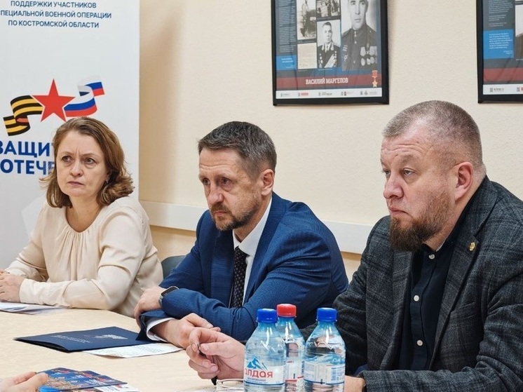 Замглавы администрации Костромы встретился с семьями участников СВО