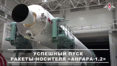 Пуск Ангары