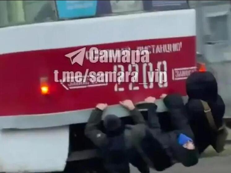 В Самаре «зацепинг» сняли на видео, подростки вцепились в трамвай №25
