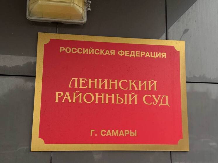 Корреспонденты «МК в Самаре» побывали на очередном судебном заседании по делу бывшего гендиректора АНО «Институт регионального развития». 25 ноября защита Ольги Михеевой представила Ленинскому суду три ходатайства
