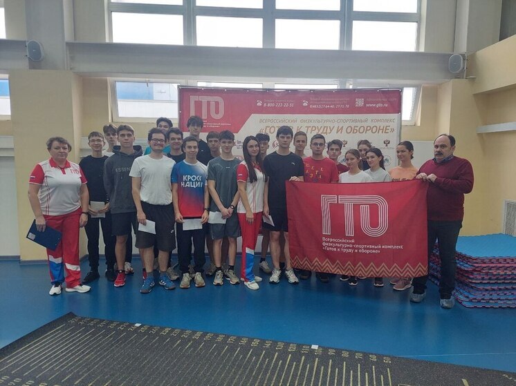 Брянские лицеисты прошли все испытания комплекса ГТО