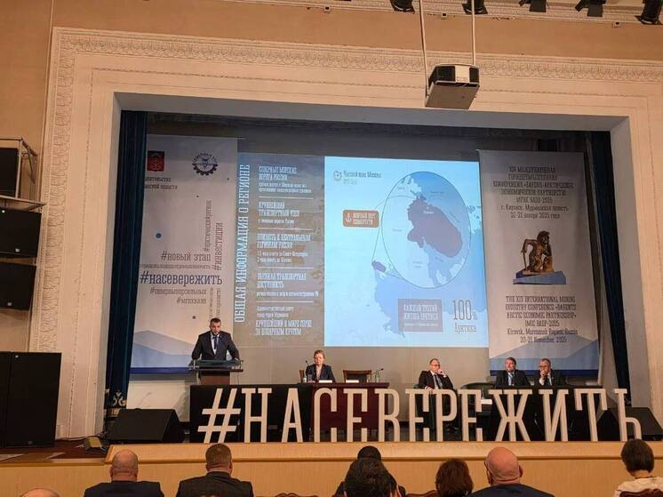 Конференция о будущем Баренц-Арктического экономического партнерства прошла в Кировске