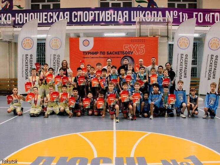 Подведены итоги Открытого турнира по баскетболу памяти В.Б. Савотина в Якутске