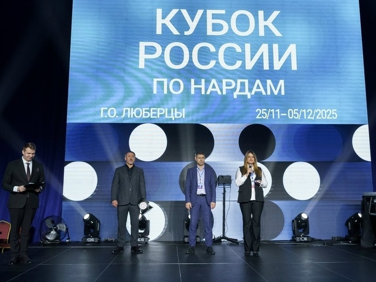 Ленинградцы примут участие в Кубке России по нардам