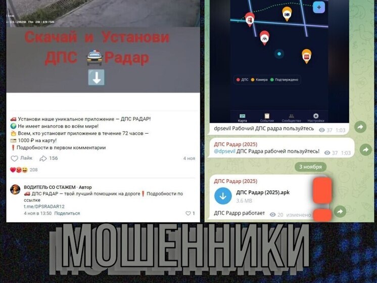 Новгородцев предупредили о мошенниках, орудующих под видом «антирадаров»