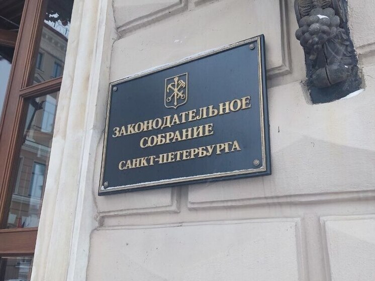 В Санкт-Петербурге окончательно утвердили бюджет на ближайшие три года