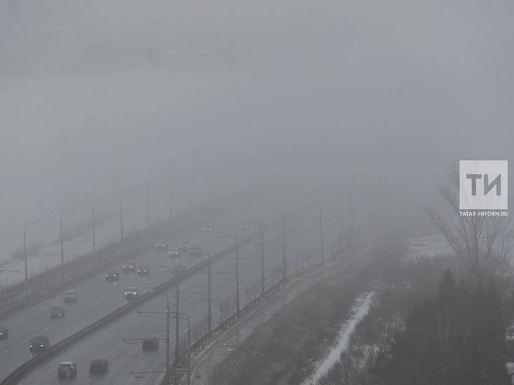 Татарстанцев предупредили о сильном тумане в ближайшие сутки