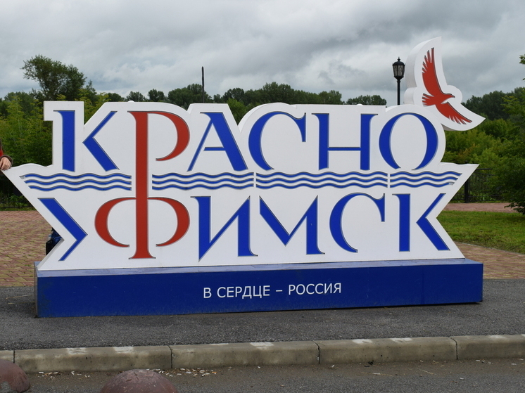 Юрия Ладейщикова избрали главой Красноуфимска