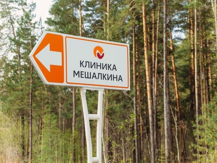 Медики из Мешалкина призывают новосибирцев стать донорами крови