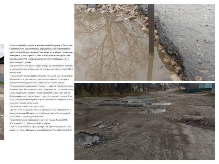 Прокуратура Брянской области добивается восстановления дороги в Дятьково