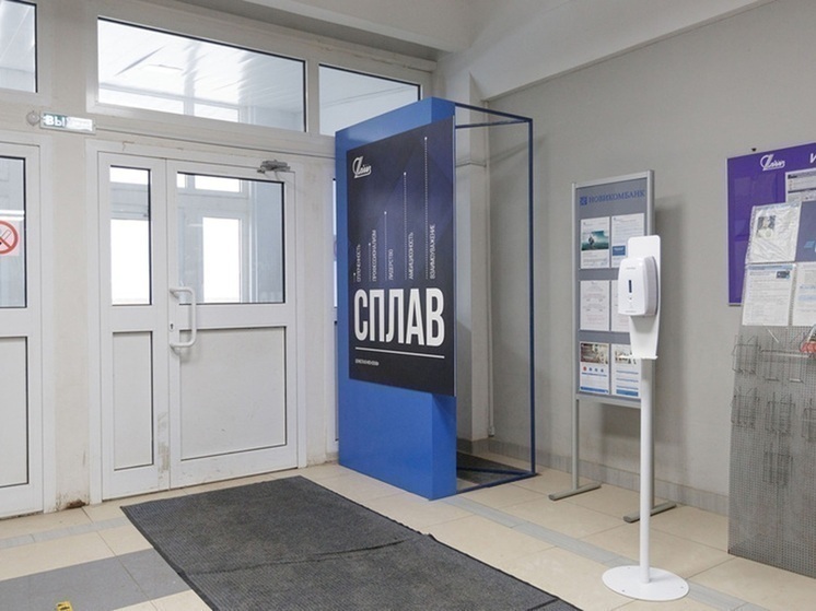 НПО «Сплав» выставило администрации Тулы иск на 2 млн рублей