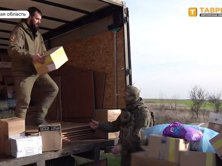 Херсонским военнослужащим доставили гуманитарную помощь