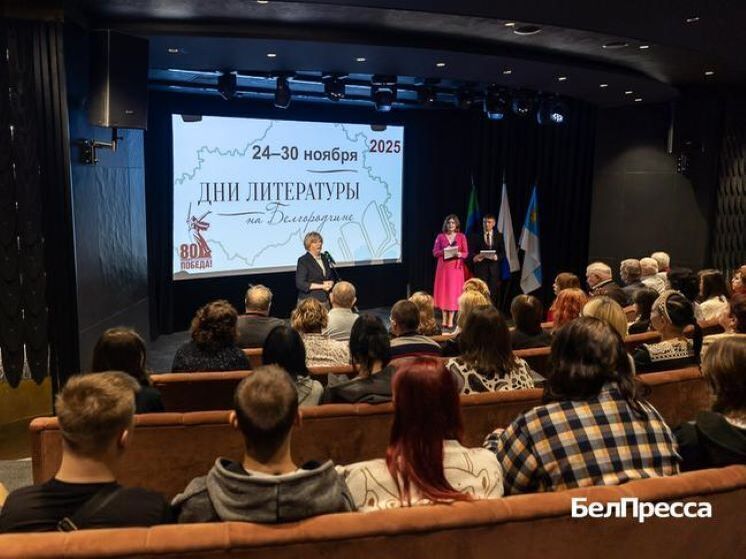 В белгородских библиотеках стартовали Дни литературы
