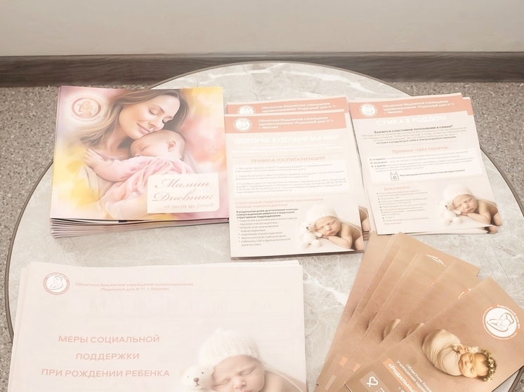 Ивановский роддом затянул выплату 4,5 млн. рублей поставщику лекарств