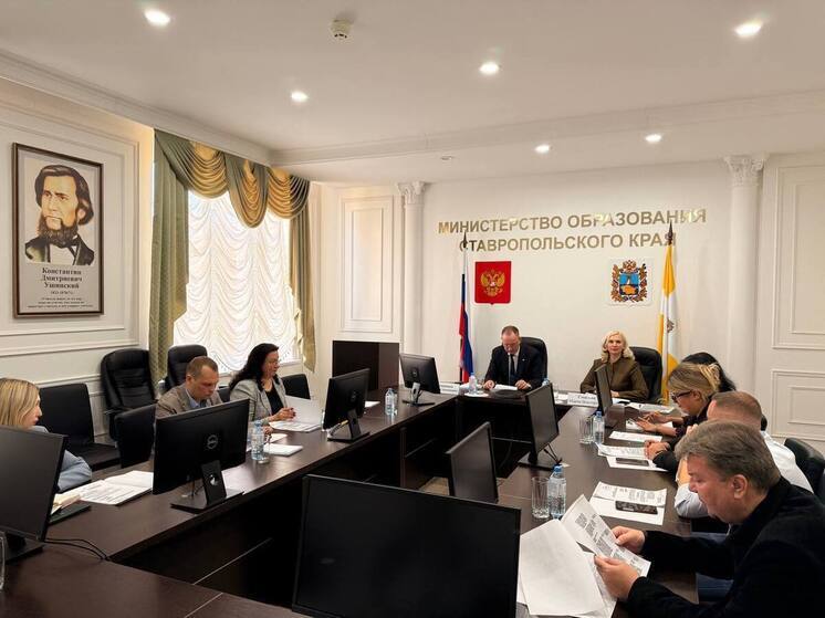 На Ставрополье утвердили план подготовки к экзаменационной кампании 2026 года