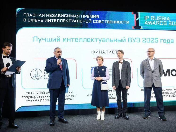 НовГУ вошел в тройку победителей IP Russia Awards в номинации «Лучший интеллектуальный вуз»