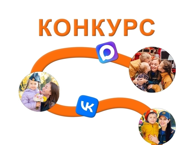 Сотрудницы орловского МЧС могут стать участницами конкурса «Чрезвычайные мамы»