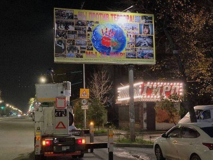 Несколько десятков банеров и плакатов против терроризма появилось в Махачкале