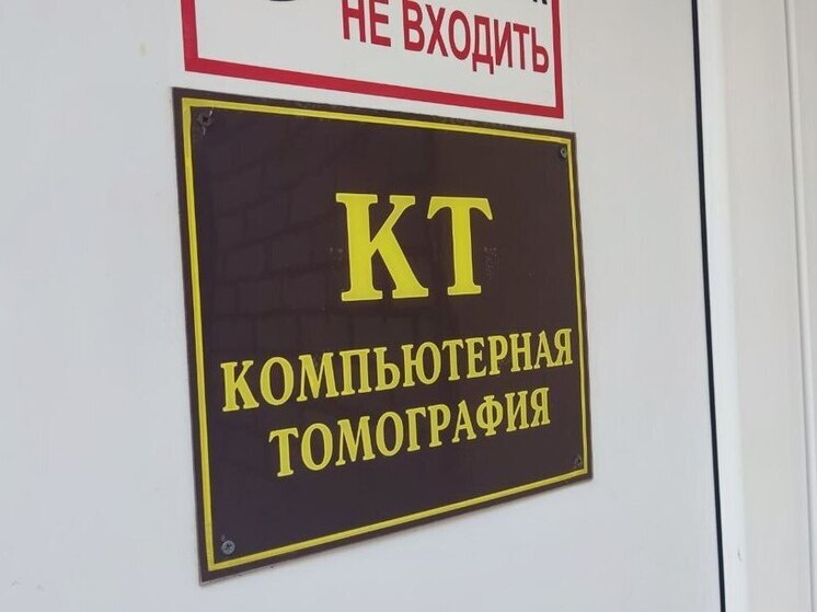 В больнице Великого Новгорода №2 начал работать новый магнитно-резонансный томограф