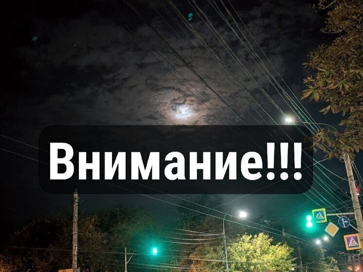 Воронежская область снова не спит из-за опасности атаки БПЛА