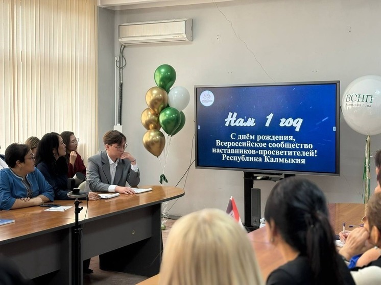 В Калмыкии отметили годовщину сообщества наставников-просветителей