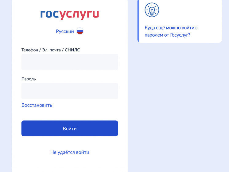 Куряне могут отслеживать электронные больничные через «Госуслуги»