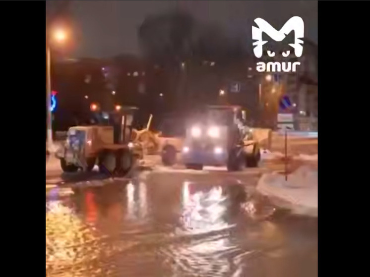 В Комсомольске-на-Амуре из-за аварии на водопроводе центральные улицы затопило