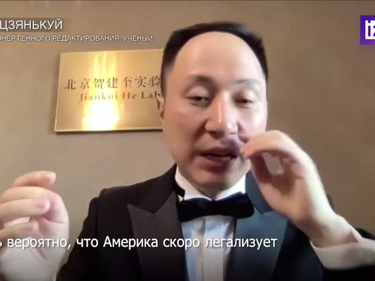 Ученый рассказал о рисках появления генномодифицированных детей, легализовать которых хотят в США